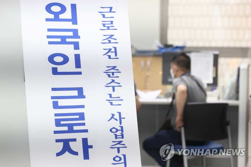 서울의 한 고용센터에서 고용허가업무를 보는 외국인